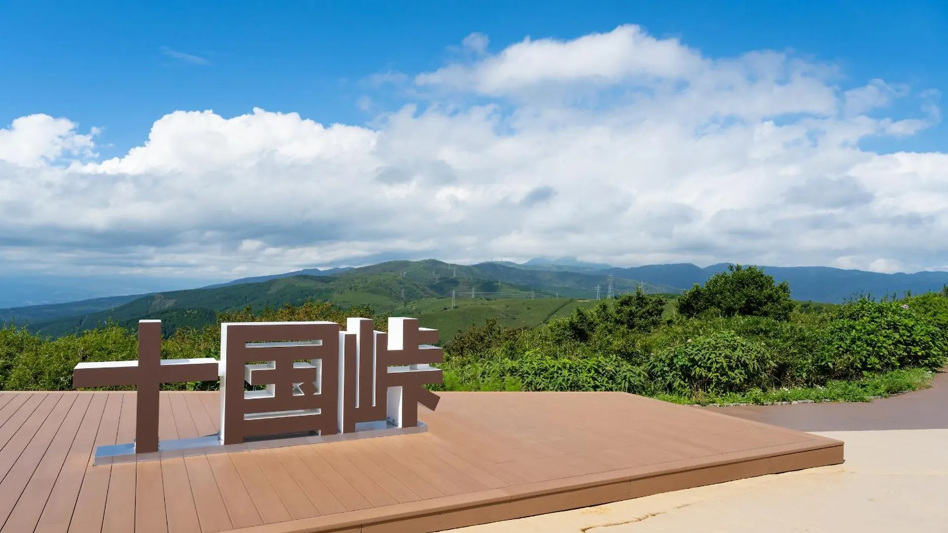 Oku Yugawara Sansuirou Hotel